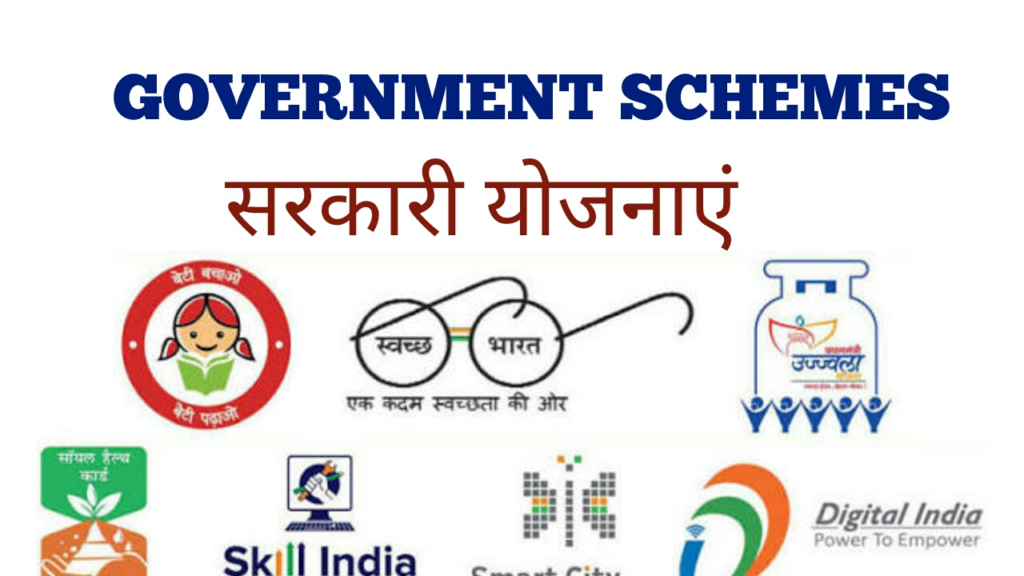 भारत सरकार की नई योजनाएँ: जानें आपके लिए क्या है खास – Government Schemes, Hindi